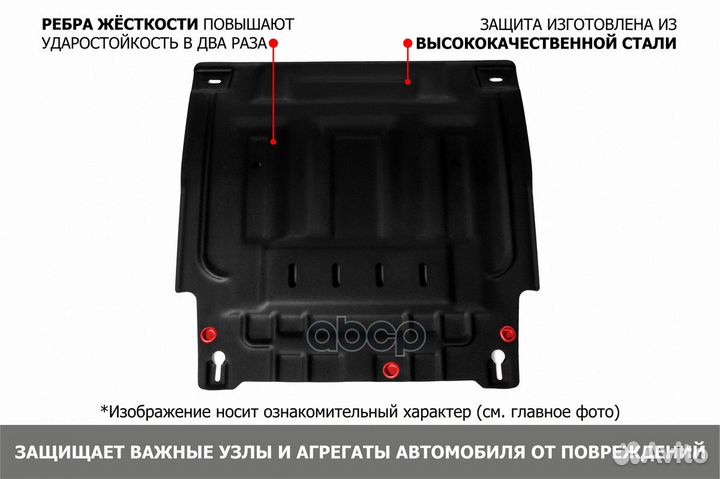 Защита картера 111.01850.1 Автоброня