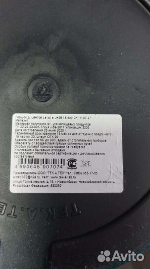 Кашпо напольное