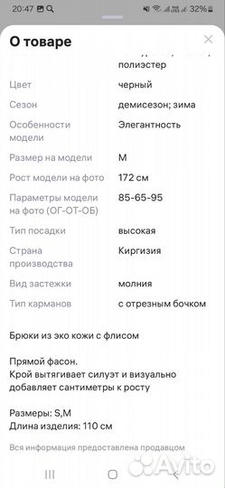 Кожаные штаны утепленные