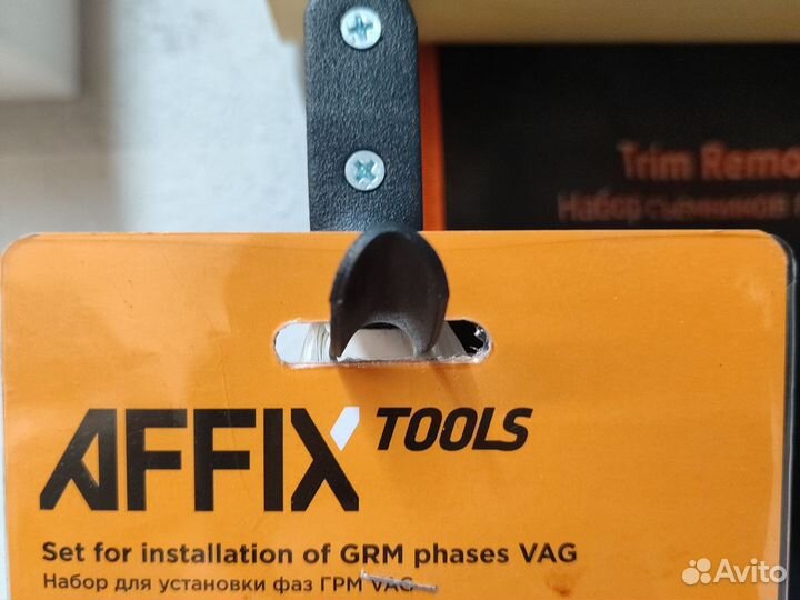 Набор для установки фаз грм VAG