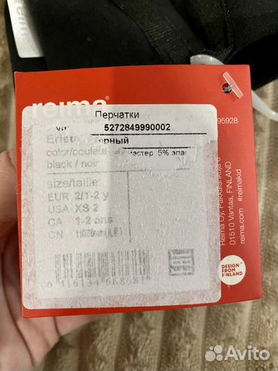 Перчатки детские зимние reima р.2 на 1-2 года