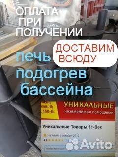 Водонагреватель зимней купели печь на дровах