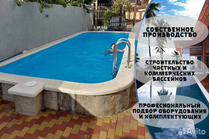 Бассейн
