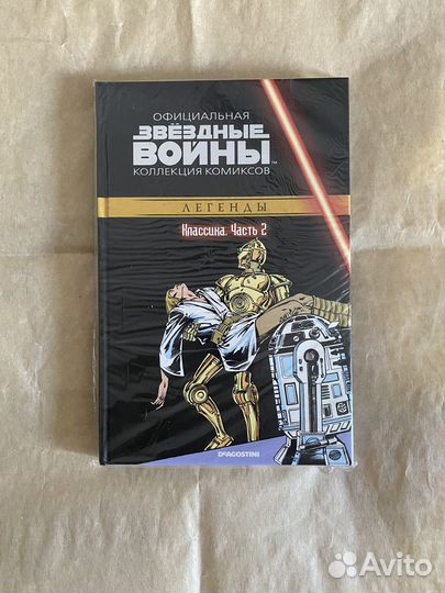 Комикс Star Wars (Звёздные войны) Deagostini