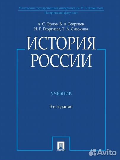 Репетитор по истории и обществознанию
