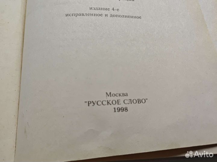 Учебник РФ 