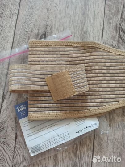 Бандаж до и послеродовой