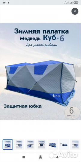 Зимняя-летняя палатка двойной куб