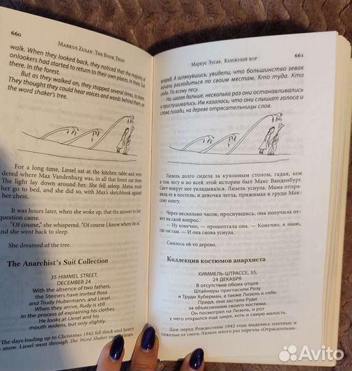 Маркус Зусак Книжный вор. Книга на английском