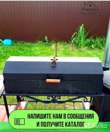 Мангал с крышей