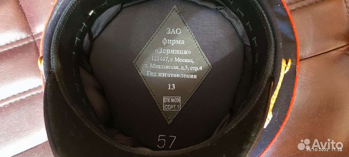 Фуражка полиция