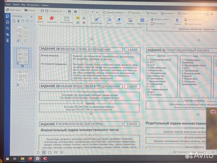 Шпаргалки егэ русский язык