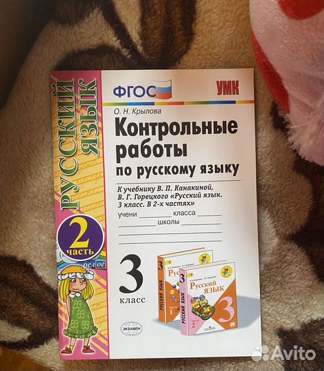 Рабочие тетради новые 3 класс