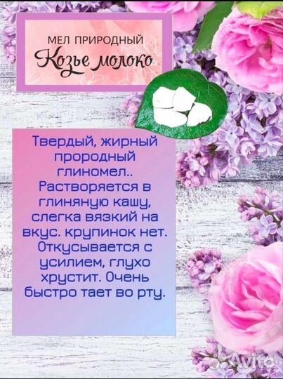 Мел природный пищевой