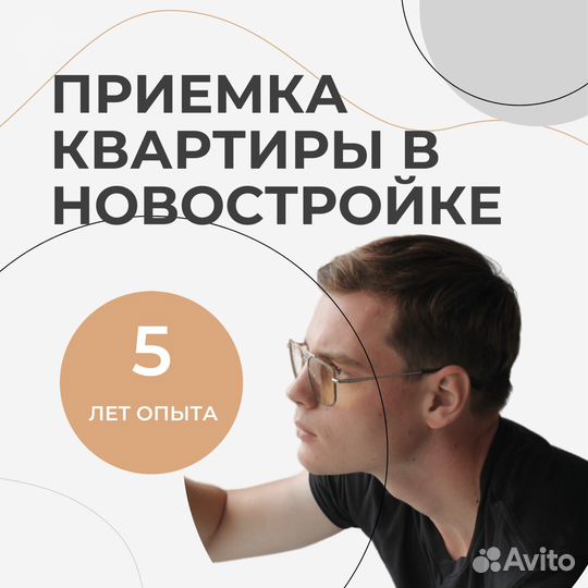 Приемка квартиры в новостройках