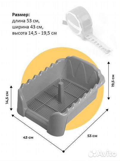 Лоток для собак со столбиком
