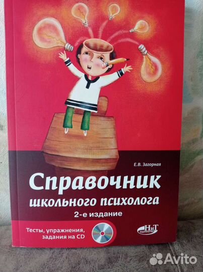 Книги по психологии