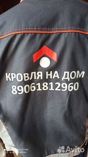 Разнорабочий и помощник кровельщика