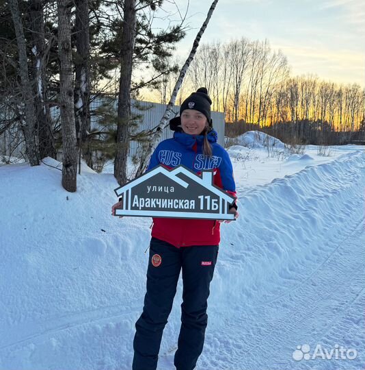 Адресная табличка для частного дома