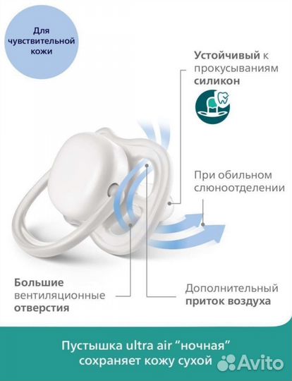Соска пустышка avent 18