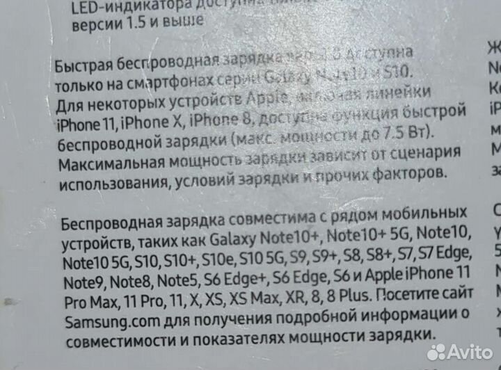 Беспповодная быстрая зарядка samsung