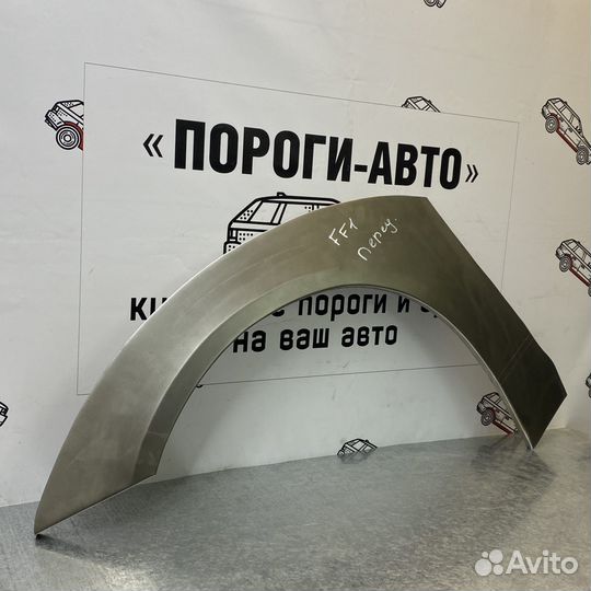 Ремкомплект переднего крыла Ford Focus 1 поколение