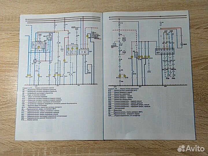 Дэу Эсперо Электрические схемы А4 в цвете