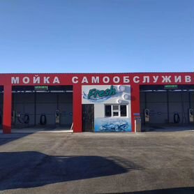 Мойка самообслуживания