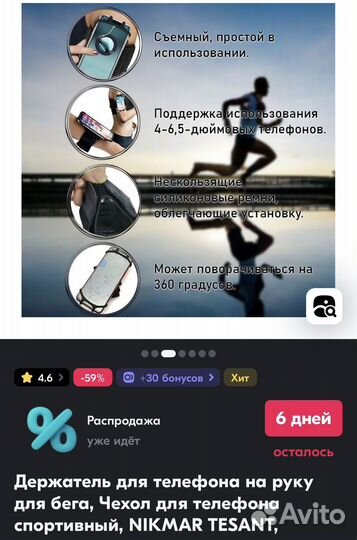 Держатель телефона для бега Nikmar Tesant