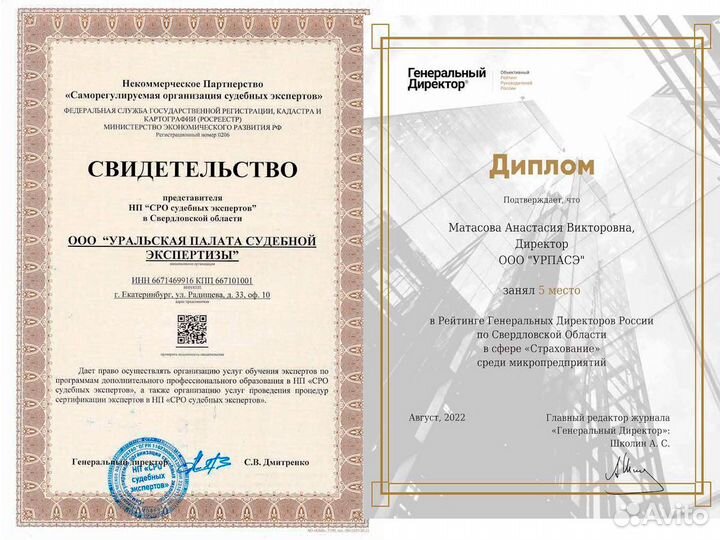 Оценка стоимости автомобиля автоэкспертиза