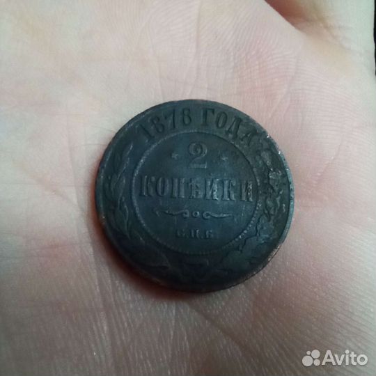 Монеты 2 копейки