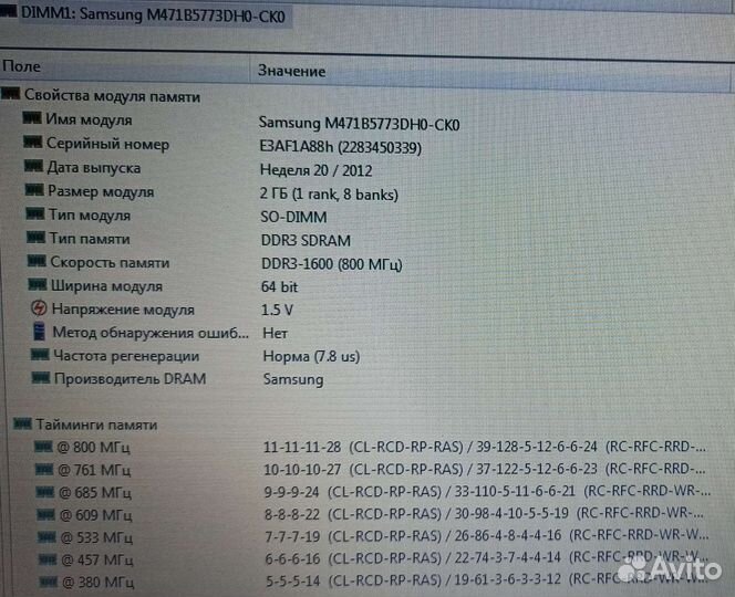 Оперативная память Samsung DDR3 2 Х 2GB