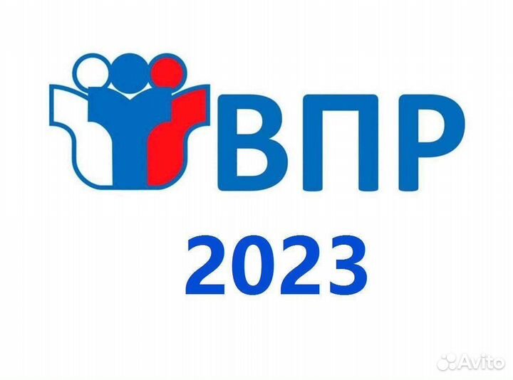 Репетитор начальных классов, подготовка к впр