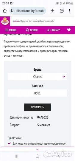 Chanel Coco Mademoiselle,Сhanel Chance Eau Fraiche