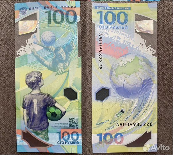 Коллекционная купюра 2018 подлинная красивый номер