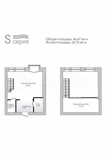 2-к. квартира, 46,7 м², 4/4 эт.