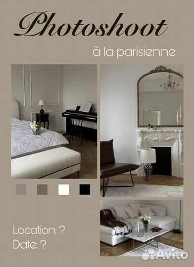 Фотосессия в студии / мероприятие / фотограф