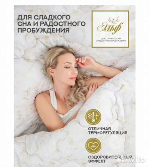 Одеяло всесезонное Евро