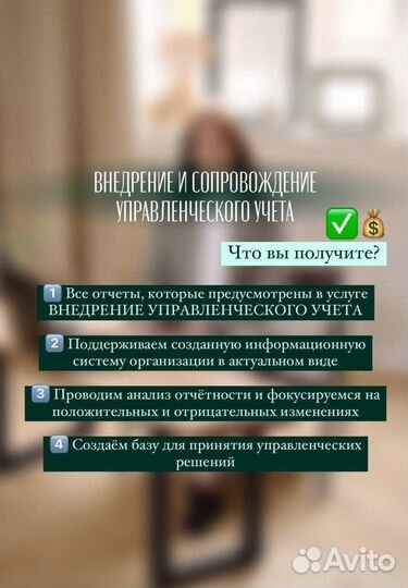 Финансист Управленческий учёт Оцифровка бизнеса