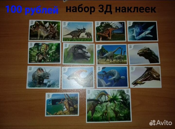 Динозавры Дикси Наклейки