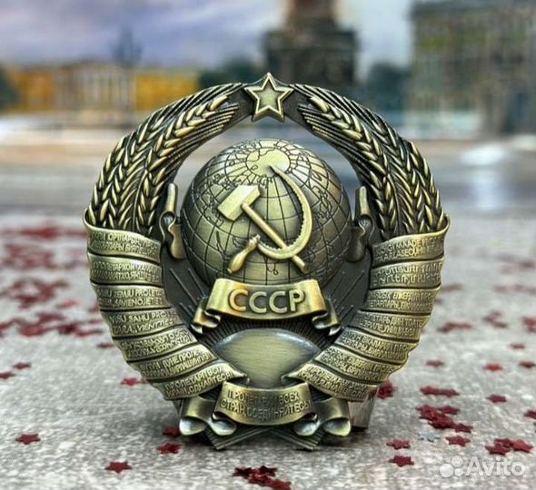 Магнит сувенир подарок герб серп и молот СССР