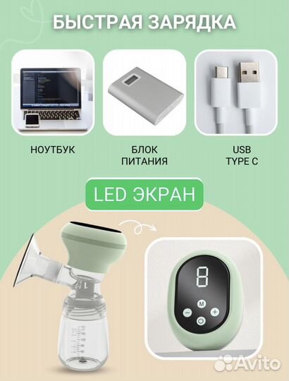 Новый электрический молокоотсос