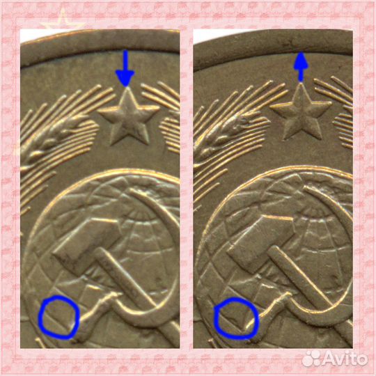 3 копейки 1988 Федорин-212 Герб приспущен