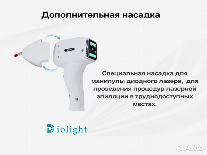 Диодный лазер diolight UltraOne 1800w, рассрочка