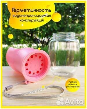 Дорожная поилка для животных