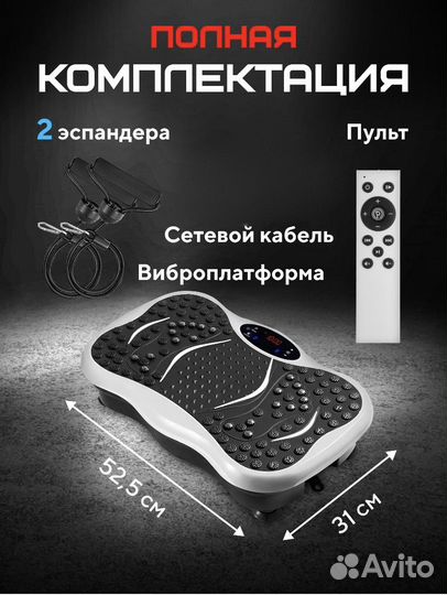 Виброплатформа для похудения,массажер для тела