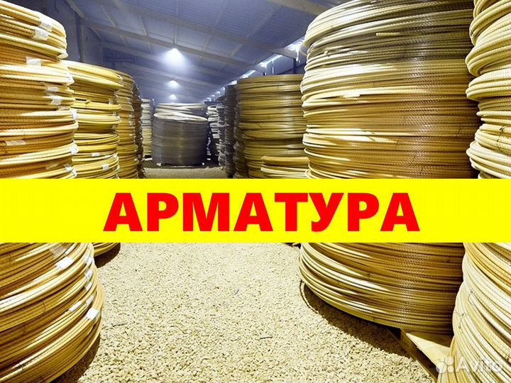 Стеклопластиковая арматура