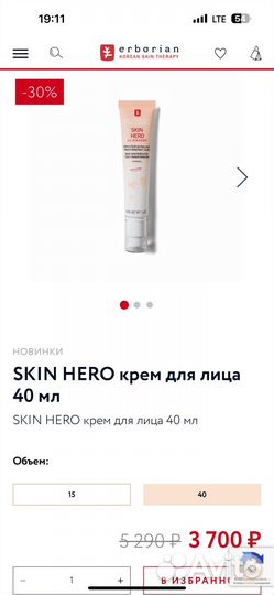 Крем для лица Skin Hero Erborian 40ml