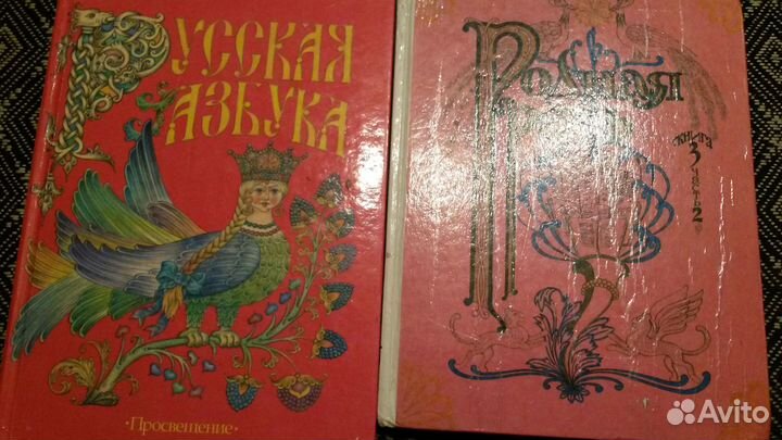Книги:Буквар,Азбук,Готовимся кШколе,родная речь