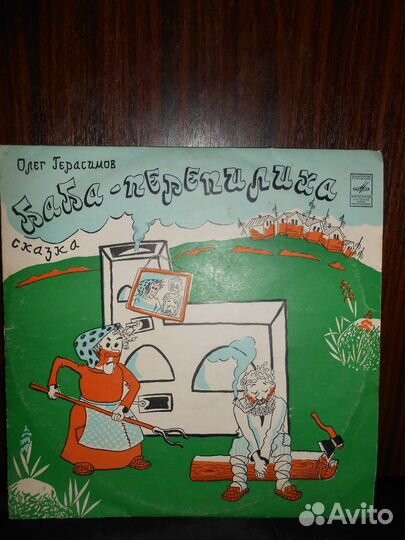 Виниловые пластинки Сказки 